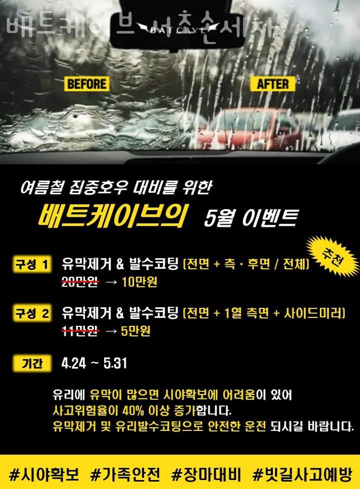 배트케이브서초손세차 이미지