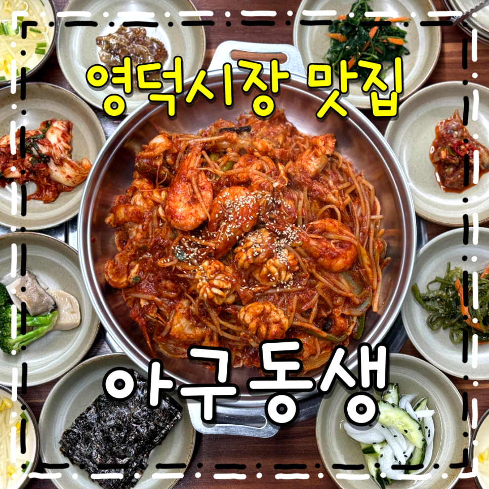 아구동생 이미지