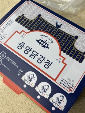 중앙닭강정 하남미사직영점 이미지