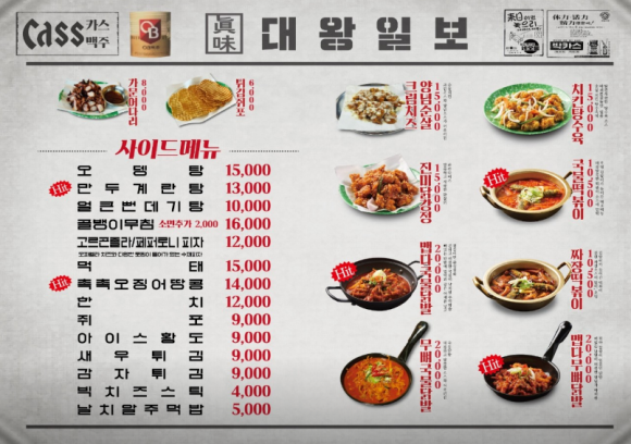대왕통닭 창원감계점 이미지