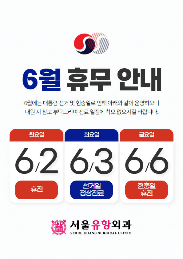 유항외과 이미지