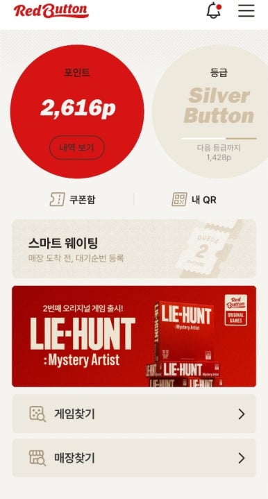 보드게임카페레드버튼광주 이미지