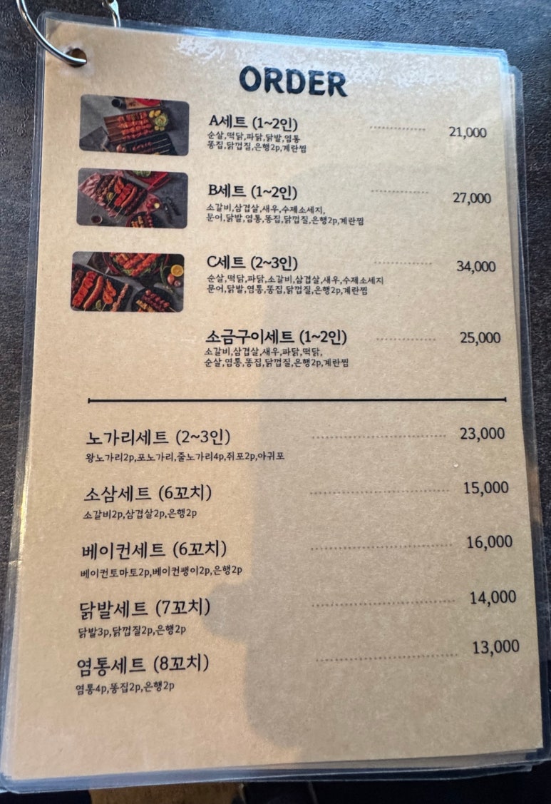 9292숯불직화꼬치 이미지