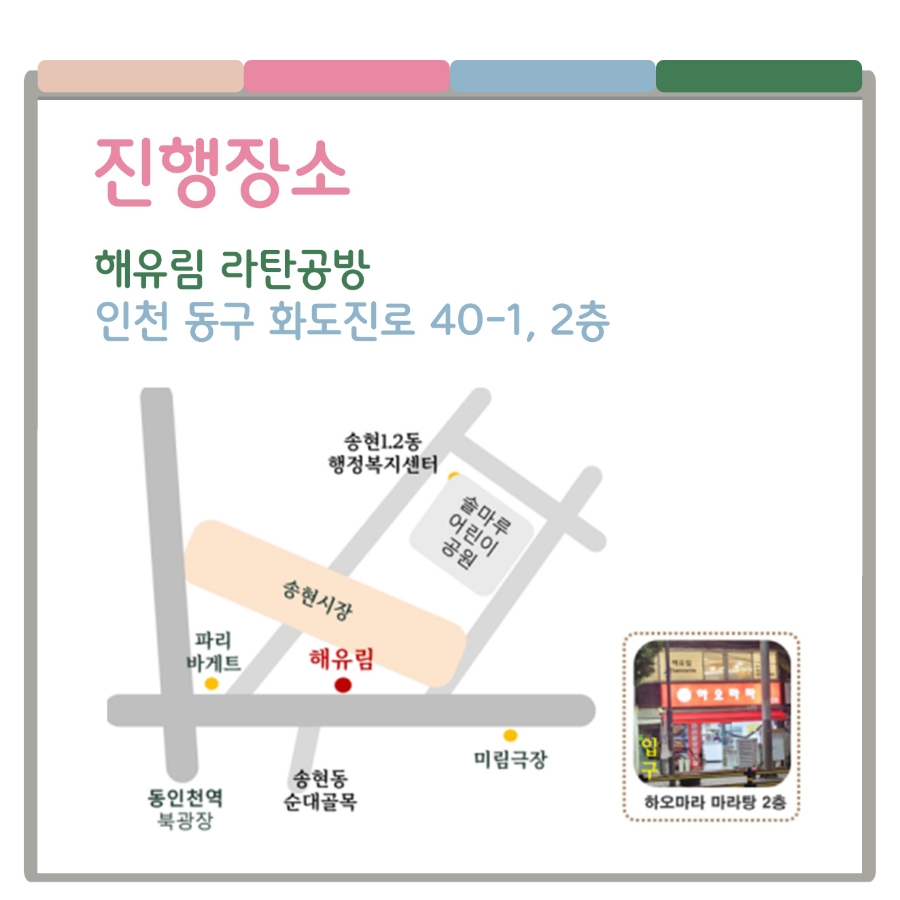 한마음공방 이미지