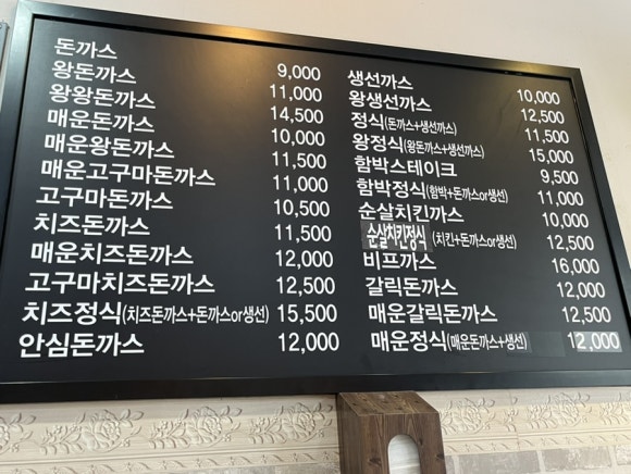 계몽돈까스 이미지