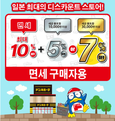 돈키호테 이미지