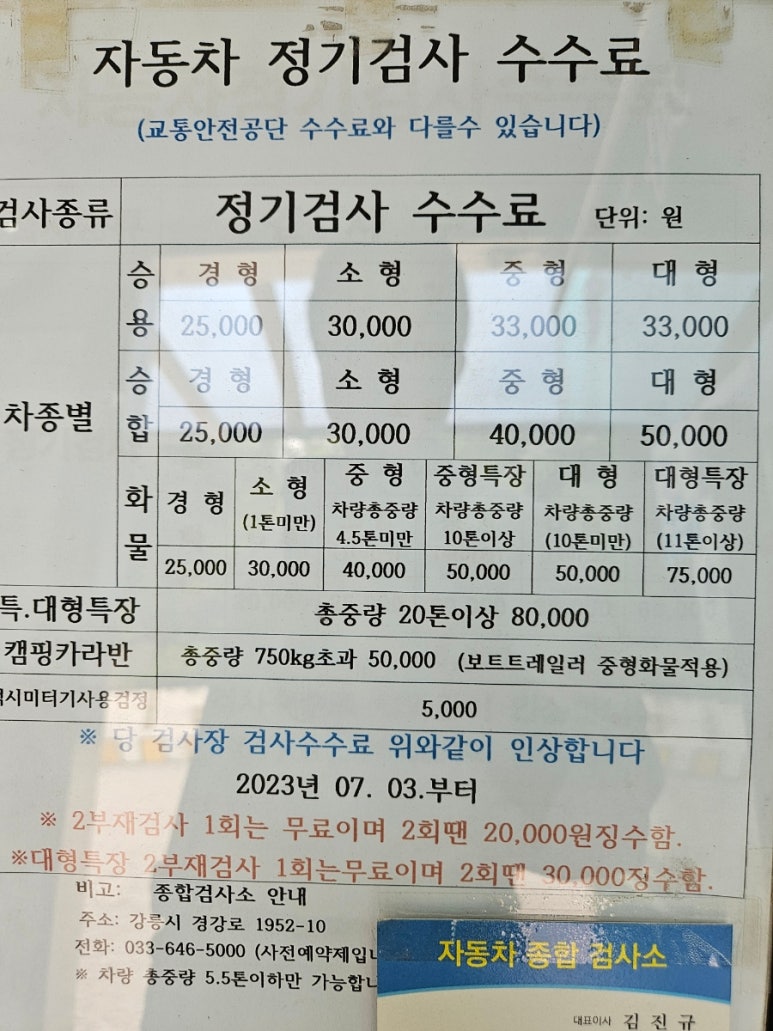 우주자동차공업사 이미지