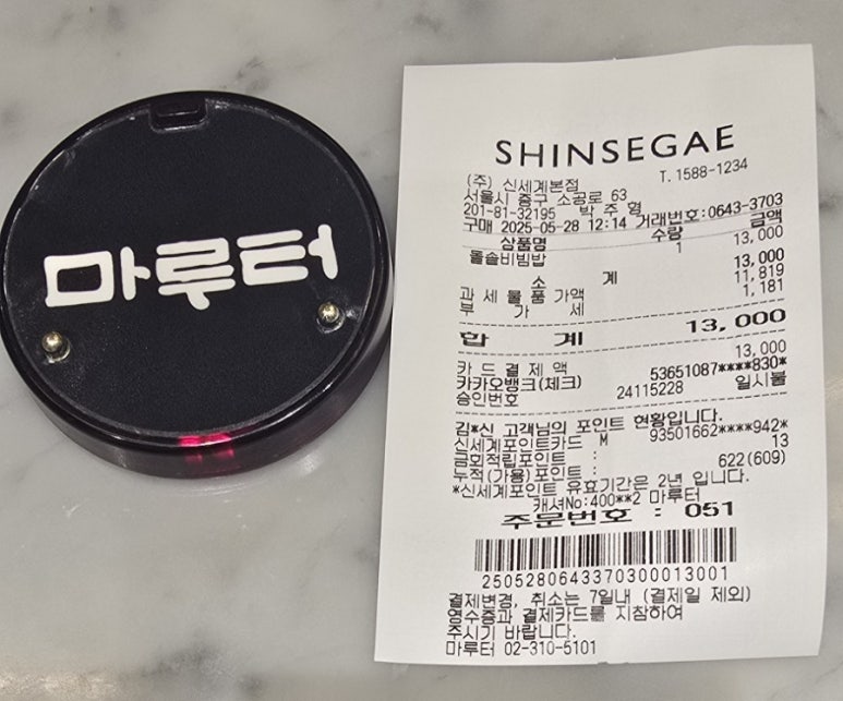 마루터 이미지