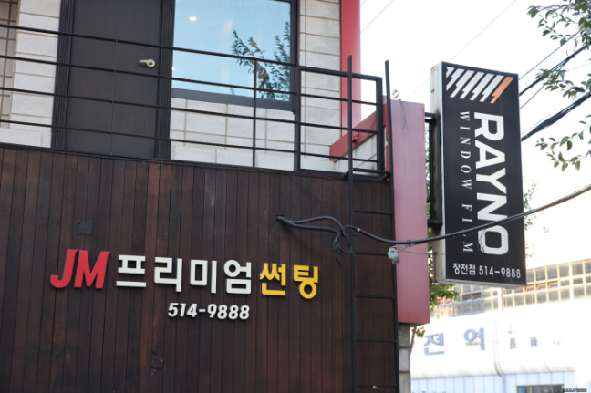썬팅 이미지