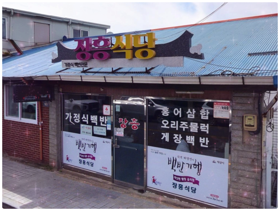 옥실이네 이미지