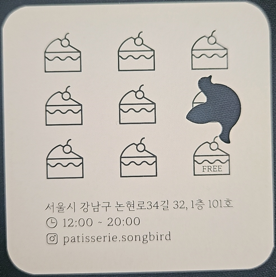 파티세리송버드 이미지