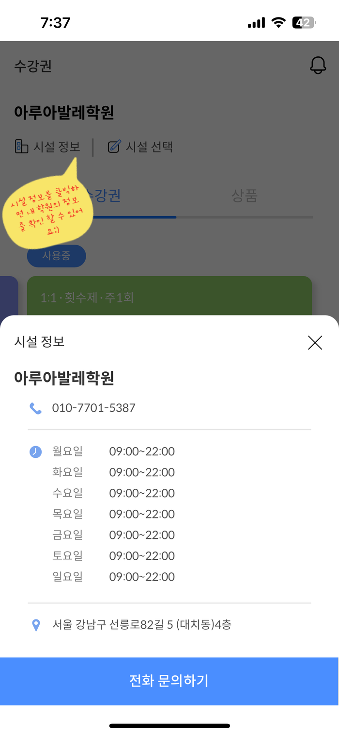 발레메이트학원 이미지