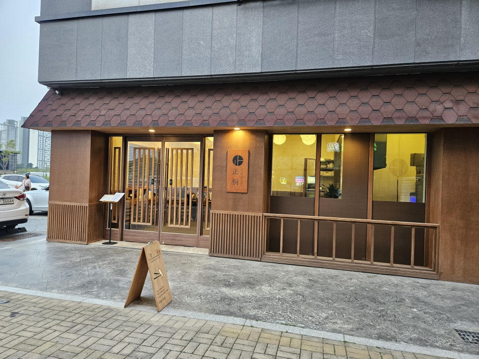 정동파주점 이미지
