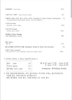 칠링더데이 이미지