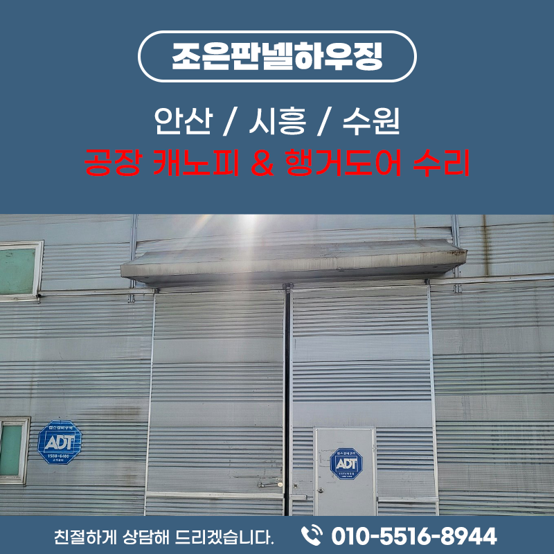 조은하우징 이미지