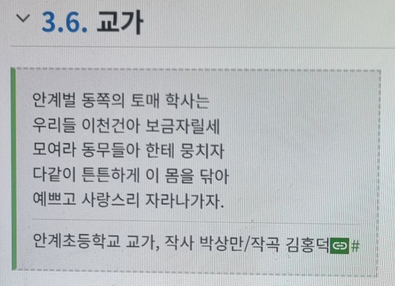 안계초등학교 이미지