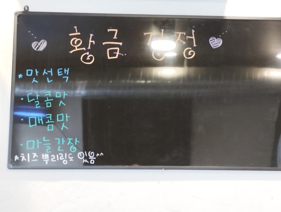 후니강정 이미지