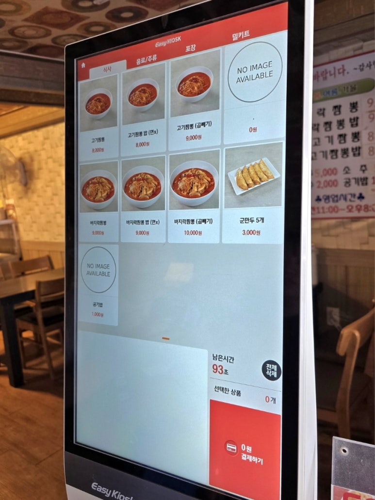 화룡짬뽕전문점 이미지