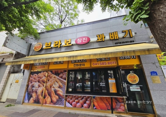 부라보꽈배기 이미지