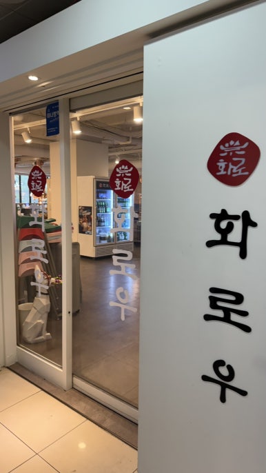 화로우 이미지