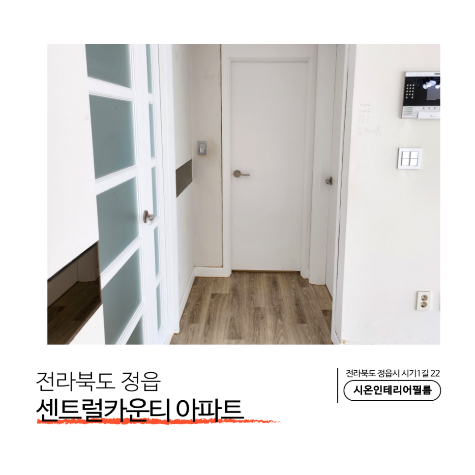 시온인테리어필름 이미지