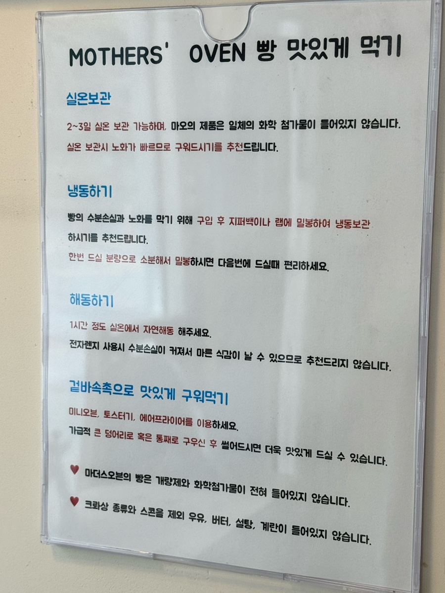 마더스베이커리 이미지