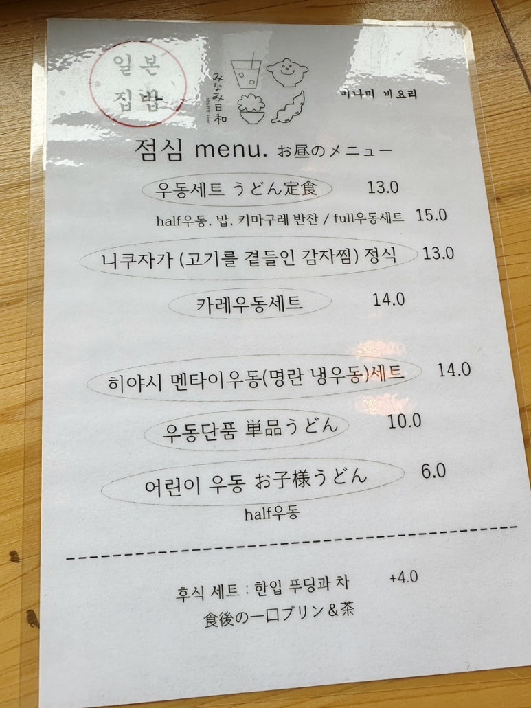 미나미비요리 이미지