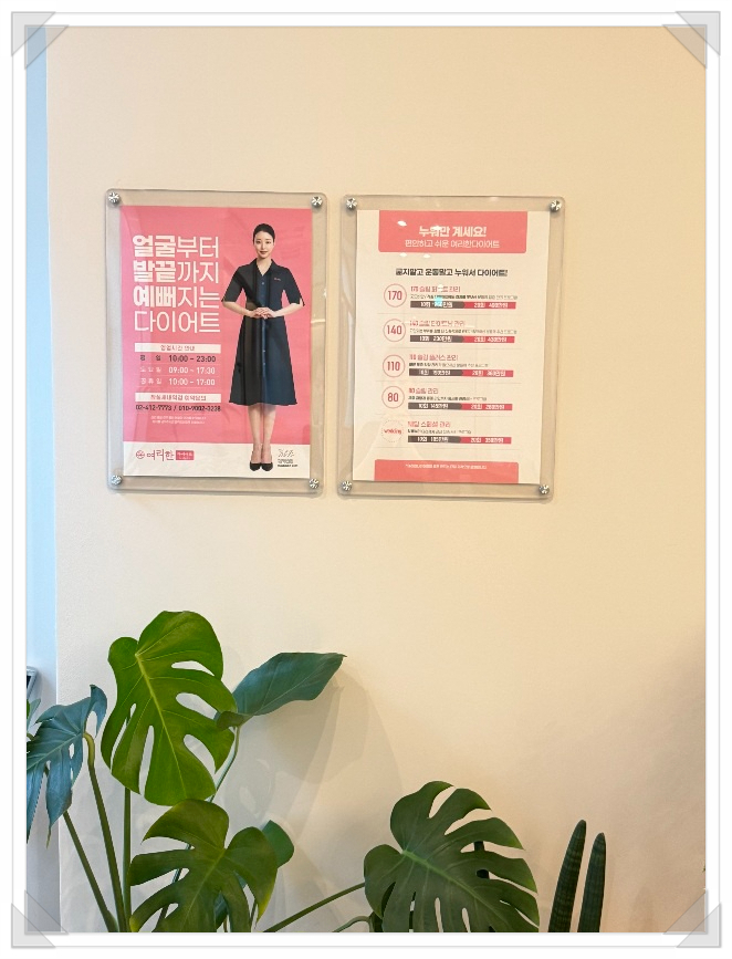 여리한다이어트잠실새내역점 이미지