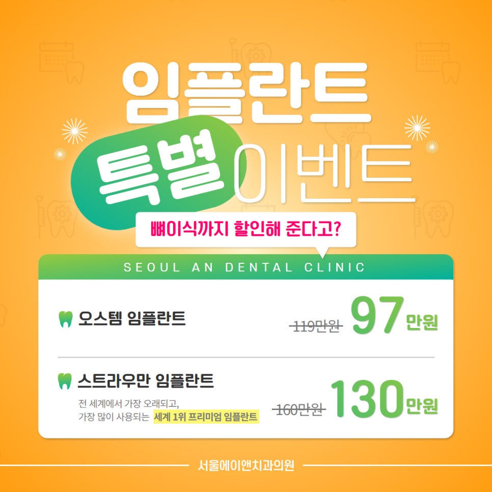 서울에이앤치과 이미지
