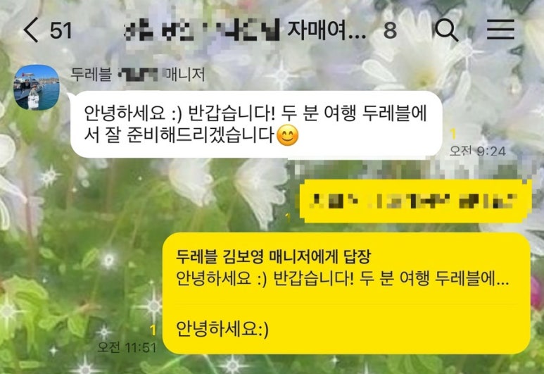 두레블 이미지