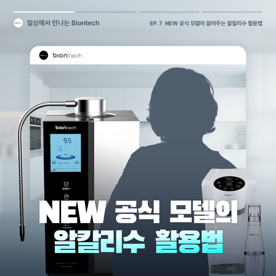 바이온텍웰빙 이미지