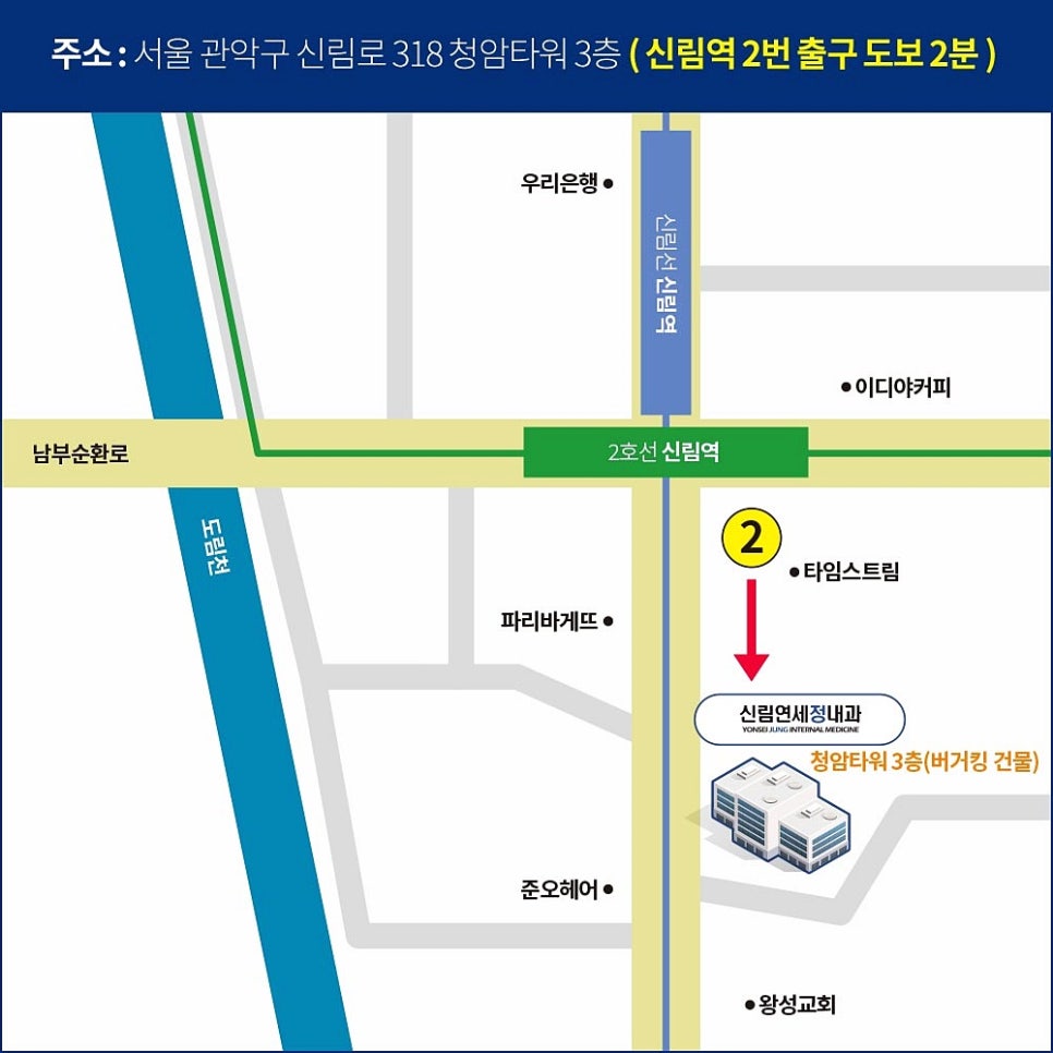 연세정내과의원 이미지