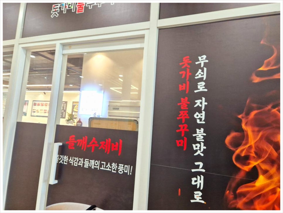 인천불쭈꾸미 이미지