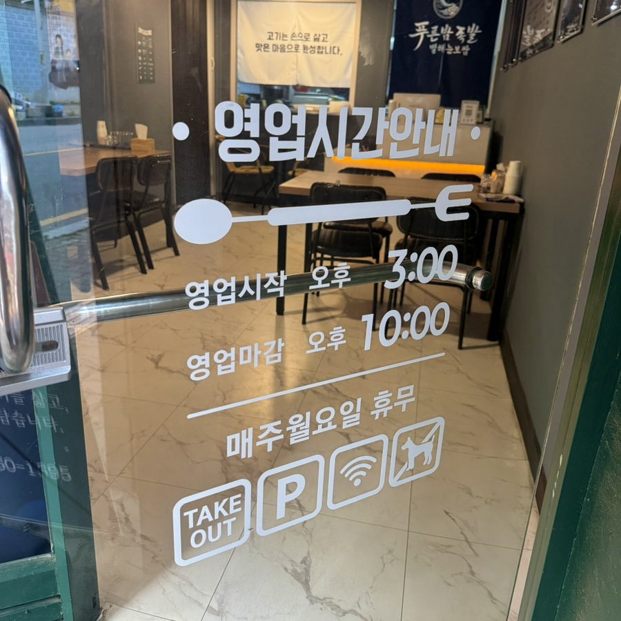 푸른주공마트 이미지