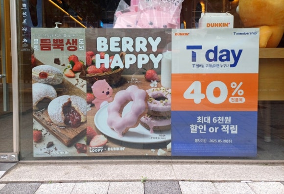 던킨하남중앙 이미지