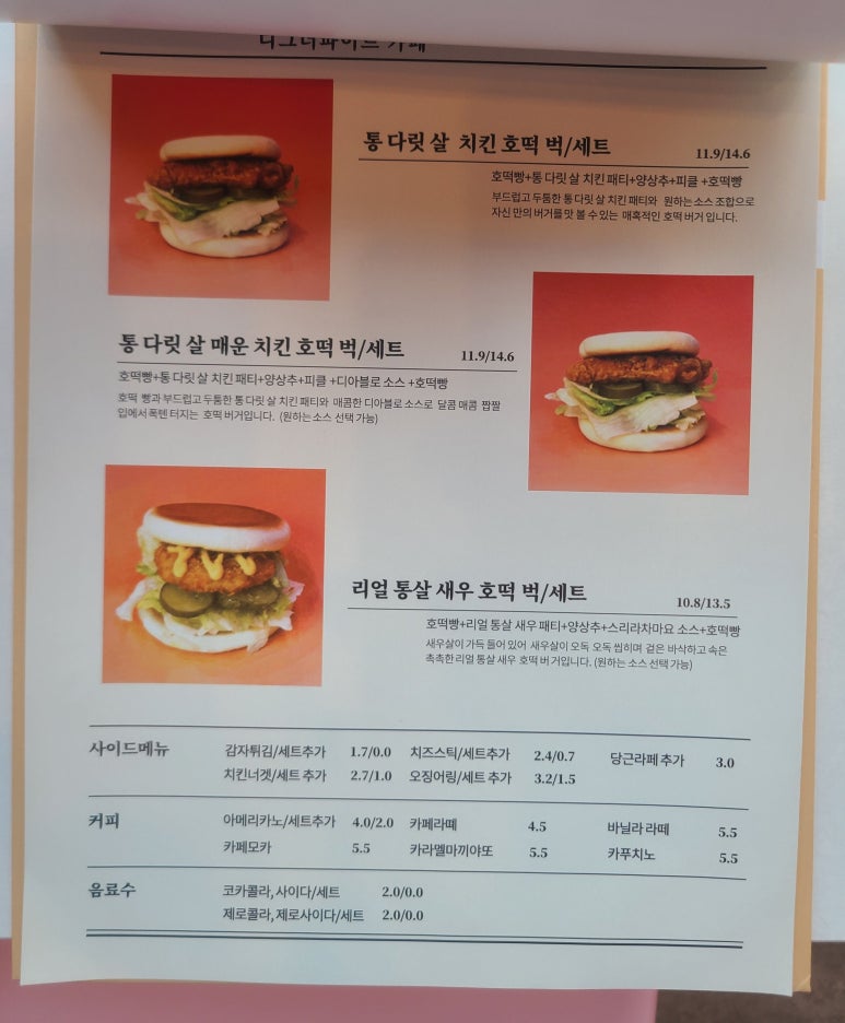 호떡벅 이미지