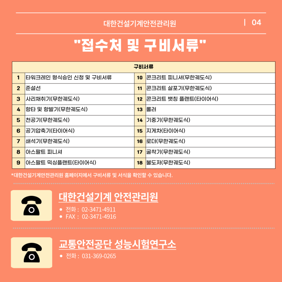 동일건설기계 이미지