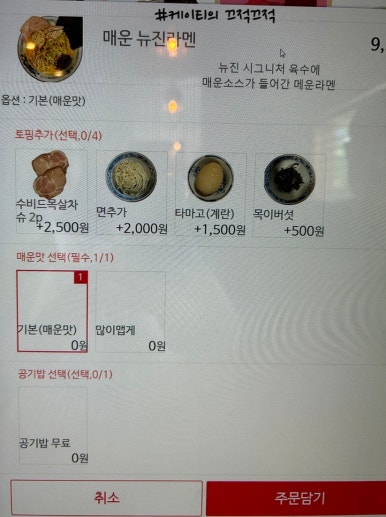 뉴진라멘 이미지