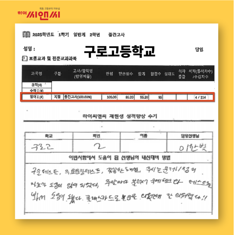 한빛씨앤씨 이미지