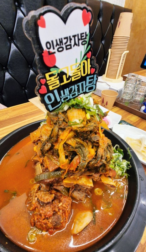 인생감자탕평택고덕점 이미지