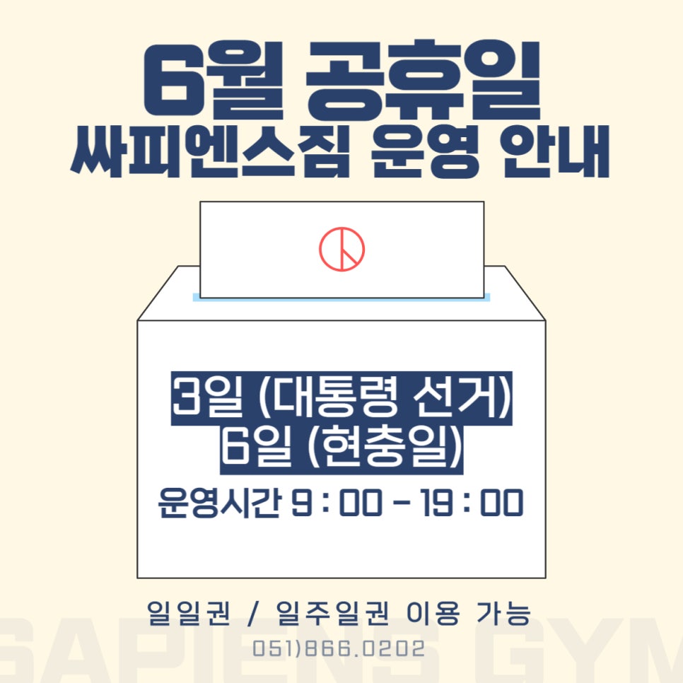 싸피엔스짐 이미지