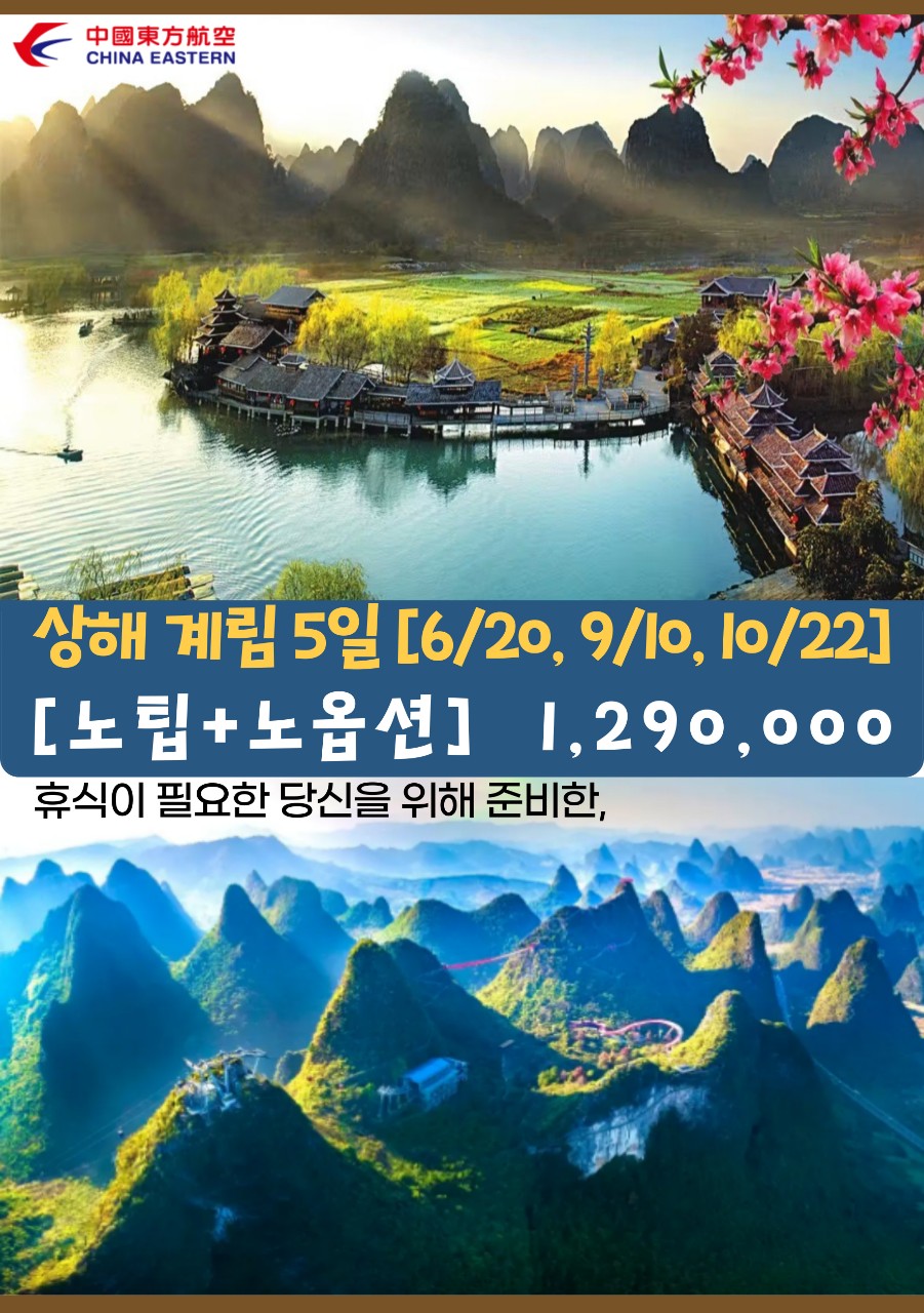 동방여행사 이미지