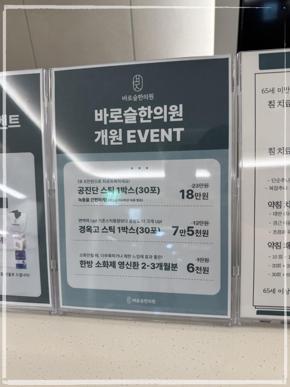 공항한의원 이미지