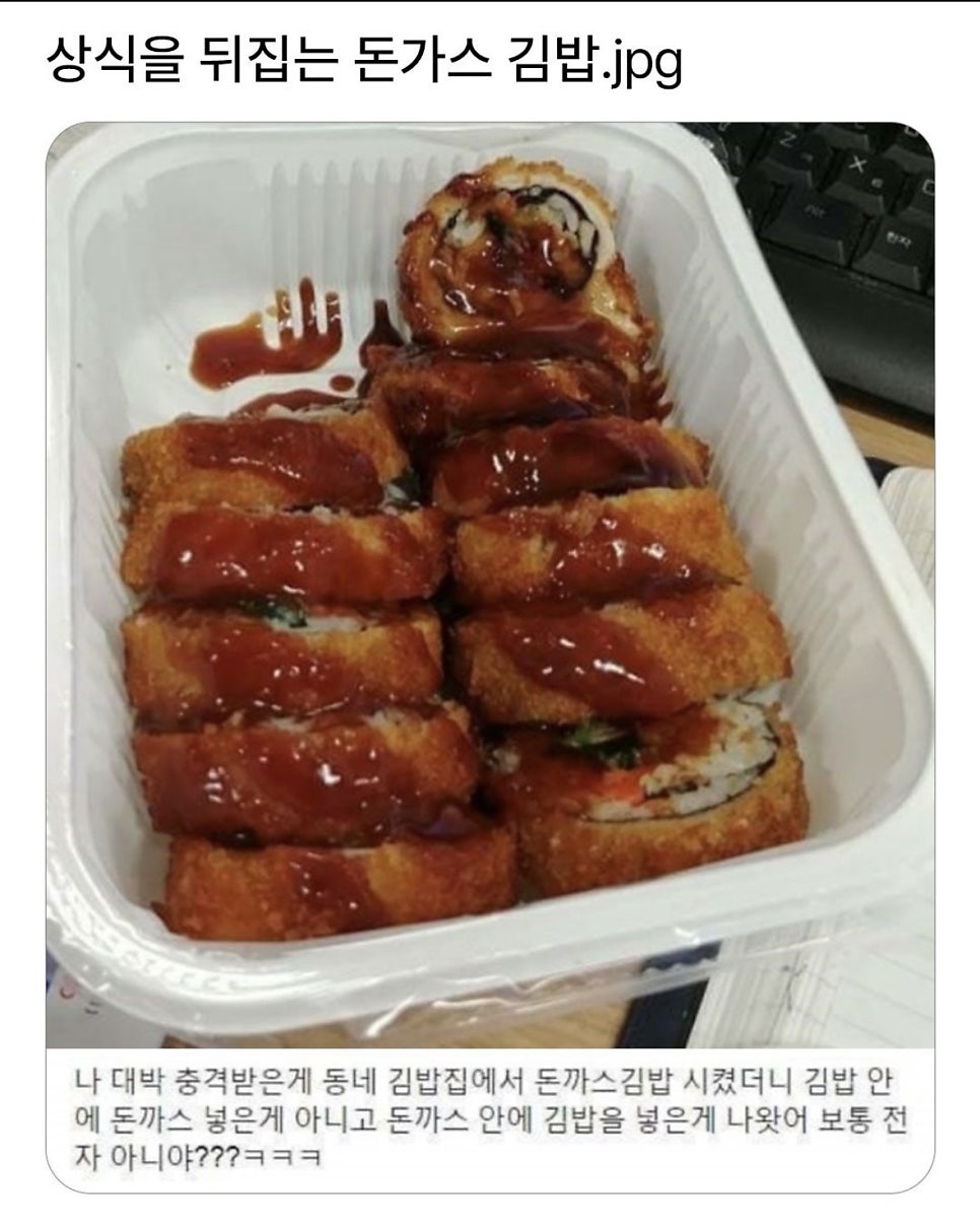 김밥과돈까스 이미지