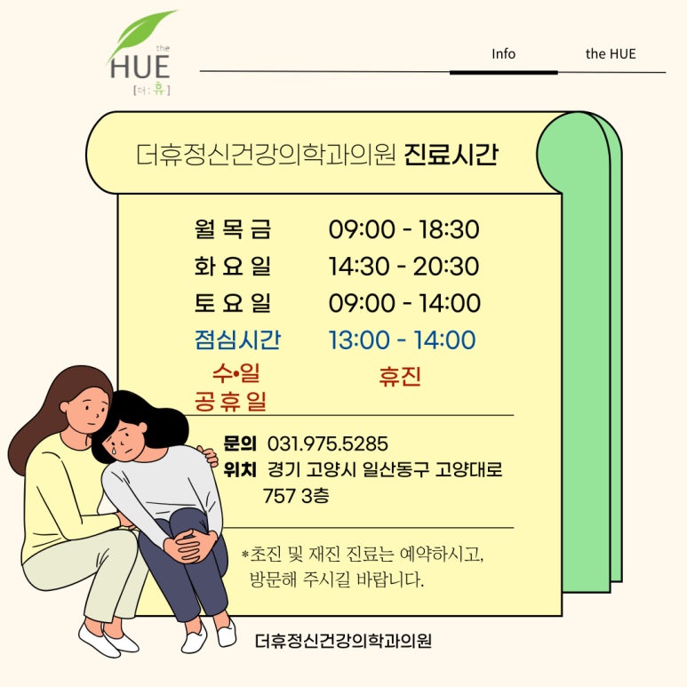 파주정신건강의학과의원 이미지