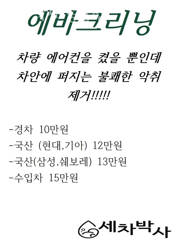 세차박사 이미지