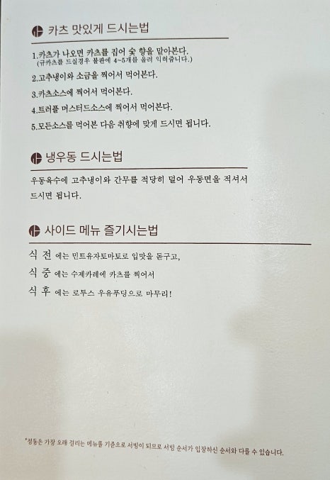 정동파주점 이미지