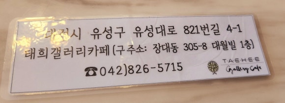 태희갤러리카페 이미지