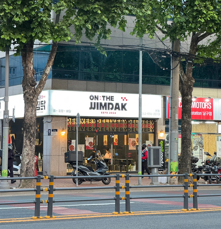온더찜닭 이미지