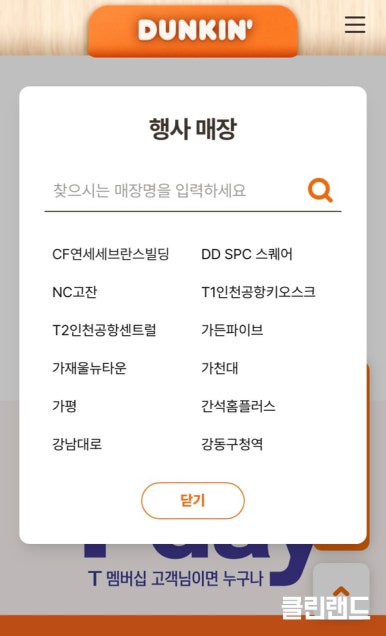 던킨도너츠신도림 이미지